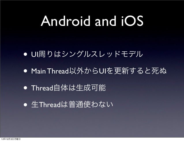 Perlとjavascriptとandroidとiosとのんのんバアとオレ