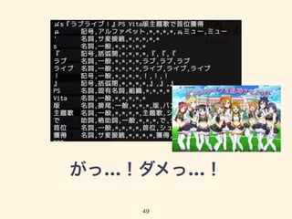 がっ…！ダメっ…！ 
49 
 