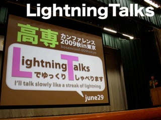 LightningTalks
 