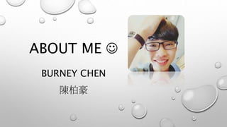 ABOUT ME 
BURNEY CHEN
陳柏豪
 