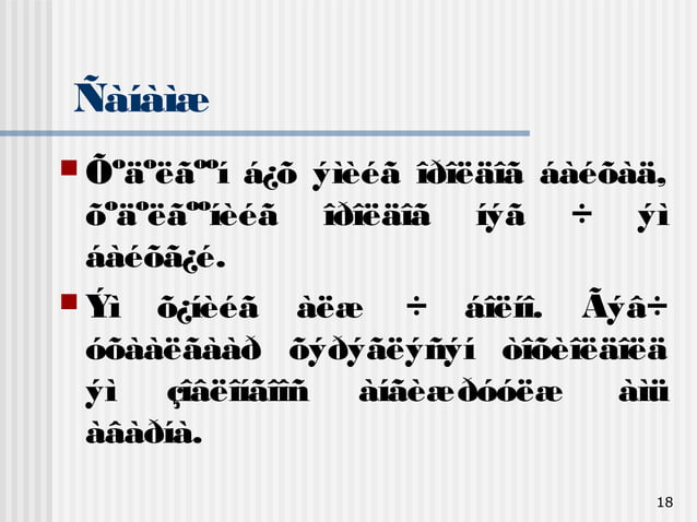 эмийн зохистой хэрэглээ | PPT
