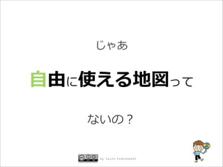 ?



     by Taichi FURUHASHI
 
