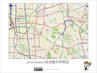 2010 10


          by Taichi FURUHASHI
 