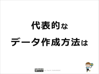 ?

by Taichi FURUHASHI
 