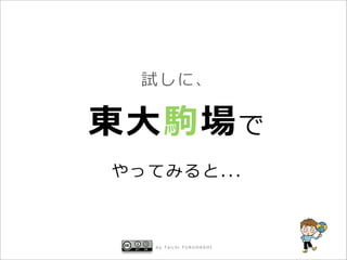 ?


 by Taichi FURUHASHI
 