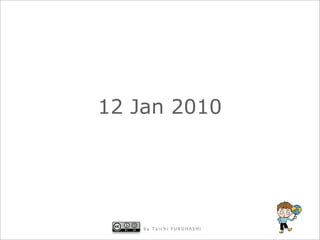 12 Jan 2010




    by Taichi FURUHASHI
 