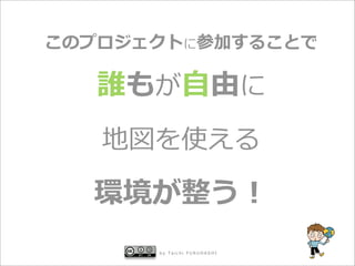 ?




by Taichi FURUHASHI
 
