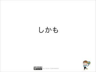 by Taichi FURUHASHI
 