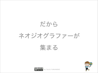 by Taichi FURUHASHI
 