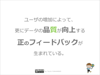 ?


     by Taichi FURUHASHI
 