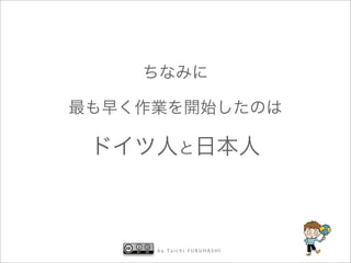 by Taichi FURUHASHI
 