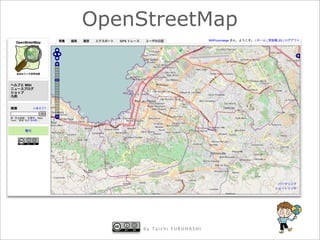OpenStreetMap




     by Taichi FURUHASHI
 