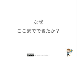 by Taichi FURUHASHI
 