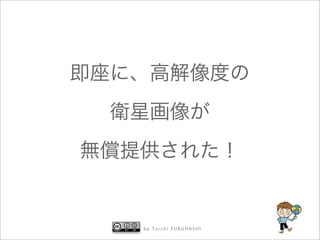 by Taichi FURUHASHI
 
