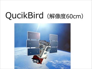 About OSM japan at the Association of Japanese Geographers