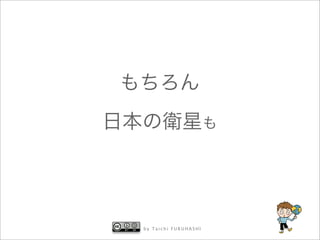 by Taichi FURUHASHI
 