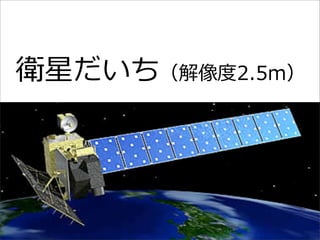 About OSM japan at the Association of Japanese Geographers