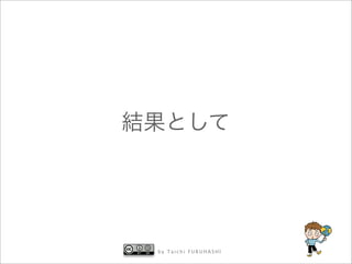 by Taichi FURUHASHI
 