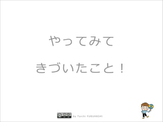 by Taichi FURUHASHI
 