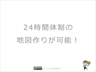 by Taichi FURUHASHI
 