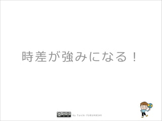 by Taichi FURUHASHI
 