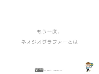 ?һ




by Taichi FURUHASHI
 