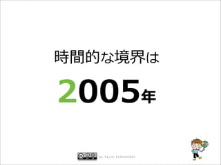 by Taichi FURUHASHI
 
