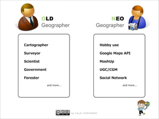 OLD                                 NEO
Geographer                     Geographer




             by Taichi FURUHASHI
 
