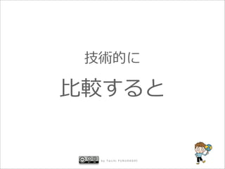 ?


     by Taichi FURUHASHI
 