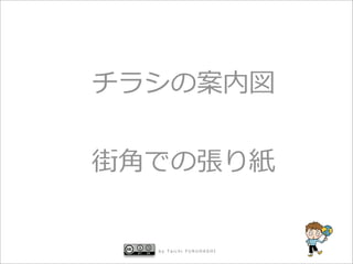 ?


     by Taichi FURUHASHI
 