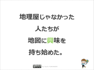 ?




     by Taichi FURUHASHI
 
