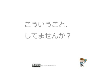 by Taichi FURUHASHI
 