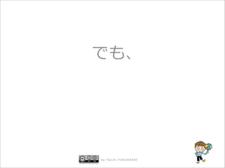 by Taichi FURUHASHI
 