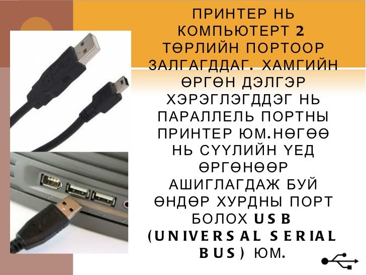 Хэвлэгч машин