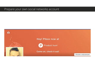 Prepare your own social networks account
 