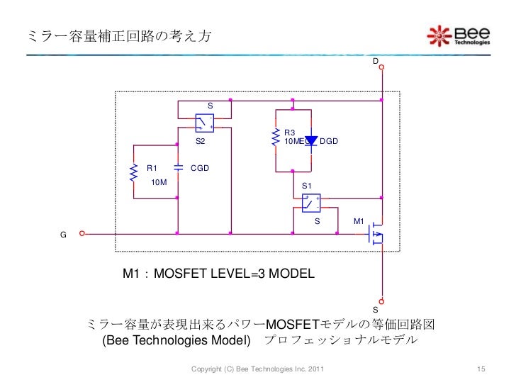 About SPICE Model of Power MOSFET