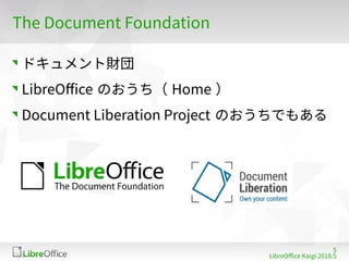 䐀
LibreOffe Kaigi 201815 䐀
The Dofument Foundation
ドキュメント財団
LibreOffe のおうち（ Home ）
Dofument Liberation Projeft のおうちでもある
 