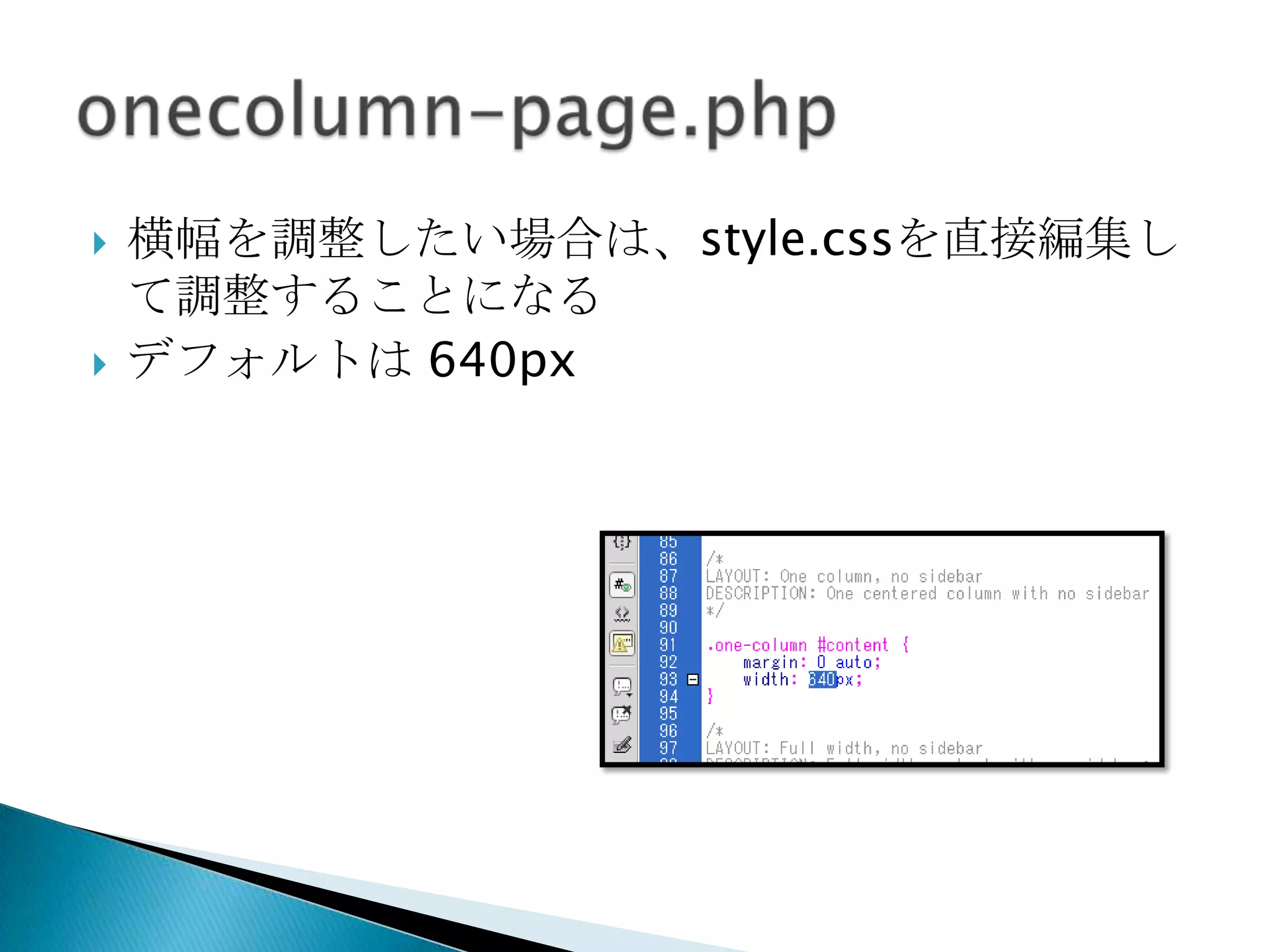 onecolumn-page.php