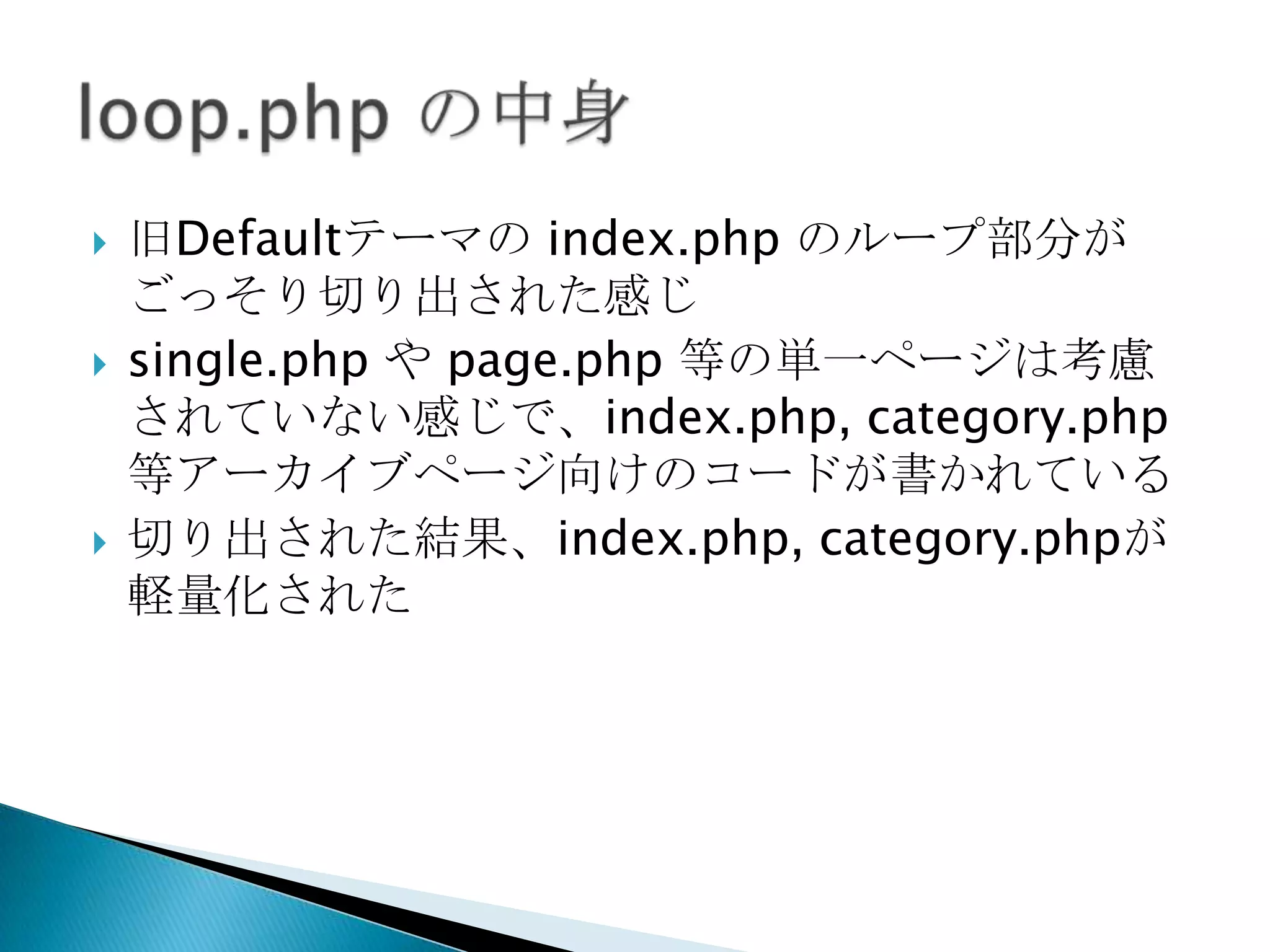 single.php