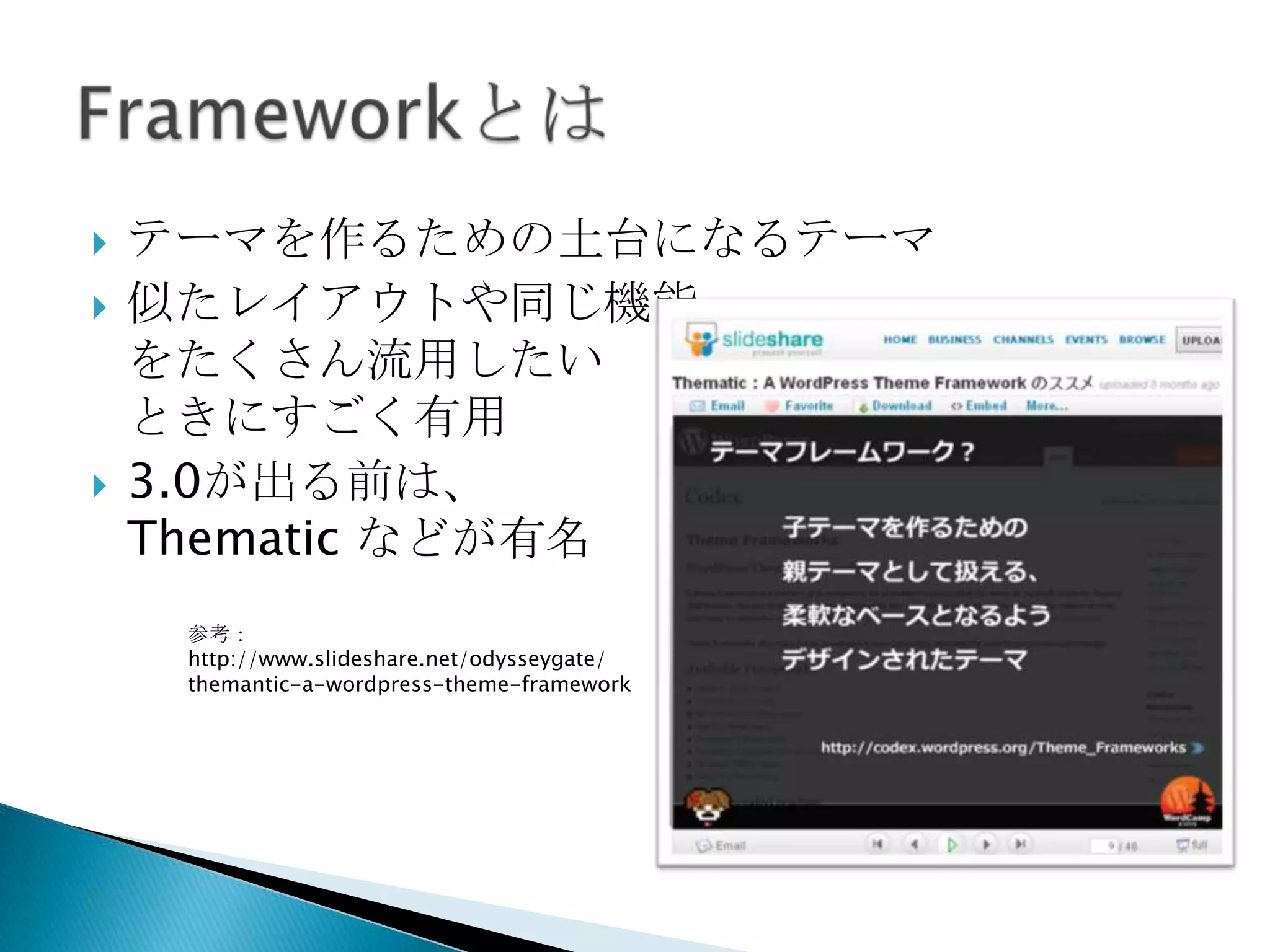 横幅を調整したい場合は、style.cssを直接編集して調整することになるデフォルトは 640px onecolumn-page.php