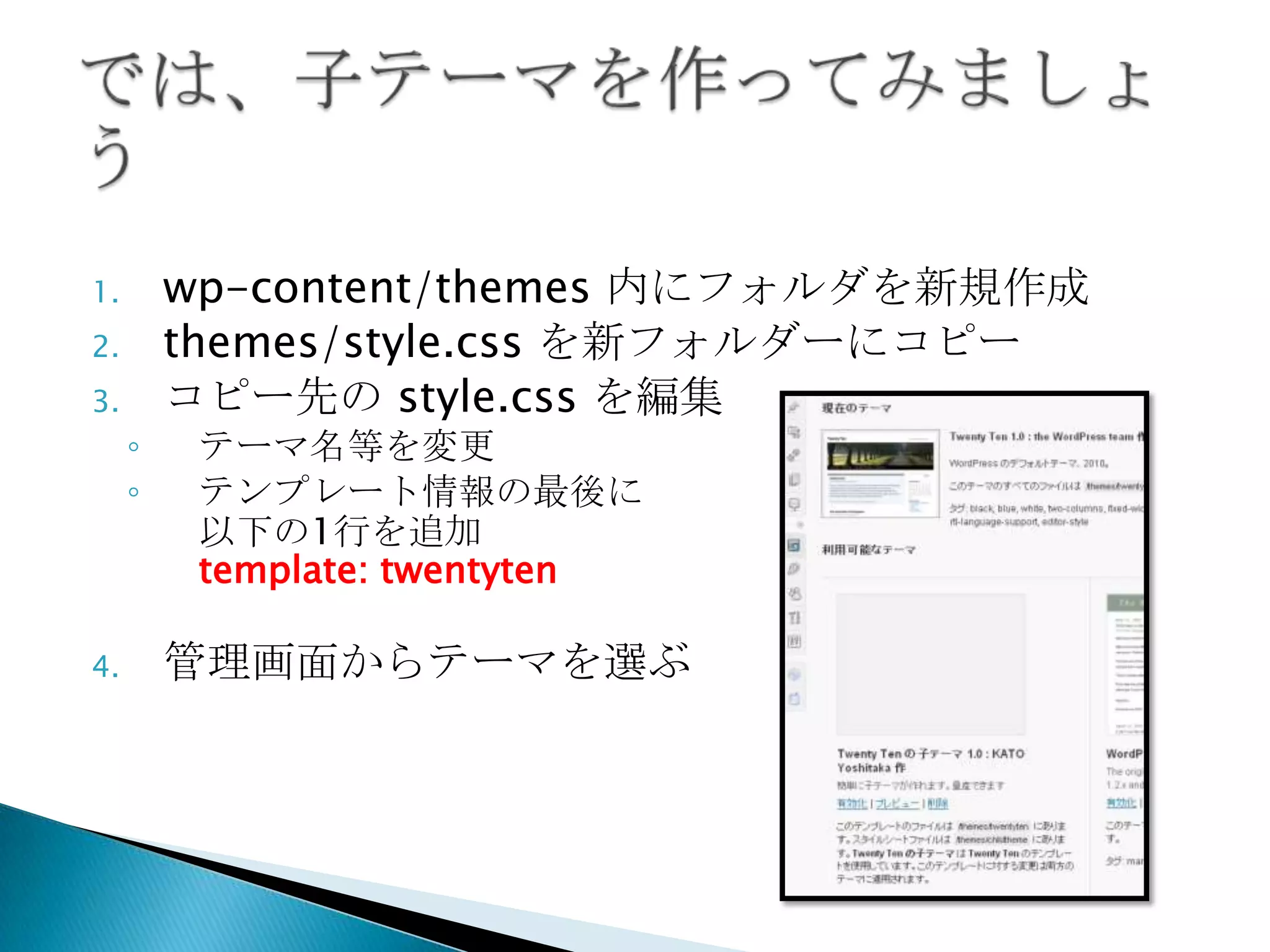 矢印の部分など、改行位置がきっちりあっている。文字の大きさ等でずれることはあるが、それでも1～2文字程度。完璧ではないが、今までが酷過ぎたのでこれで十分満足editor-style.css編集画面実際の公開ページの表示