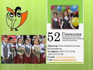 Прием В Первый Класс 2016-2017 Учебного Года | PPT
