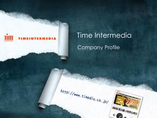 Time Intermedia	
•  Company Profile
•  Business Domains
•  Educational Marketing
http://www.timedia.co.jp/
 