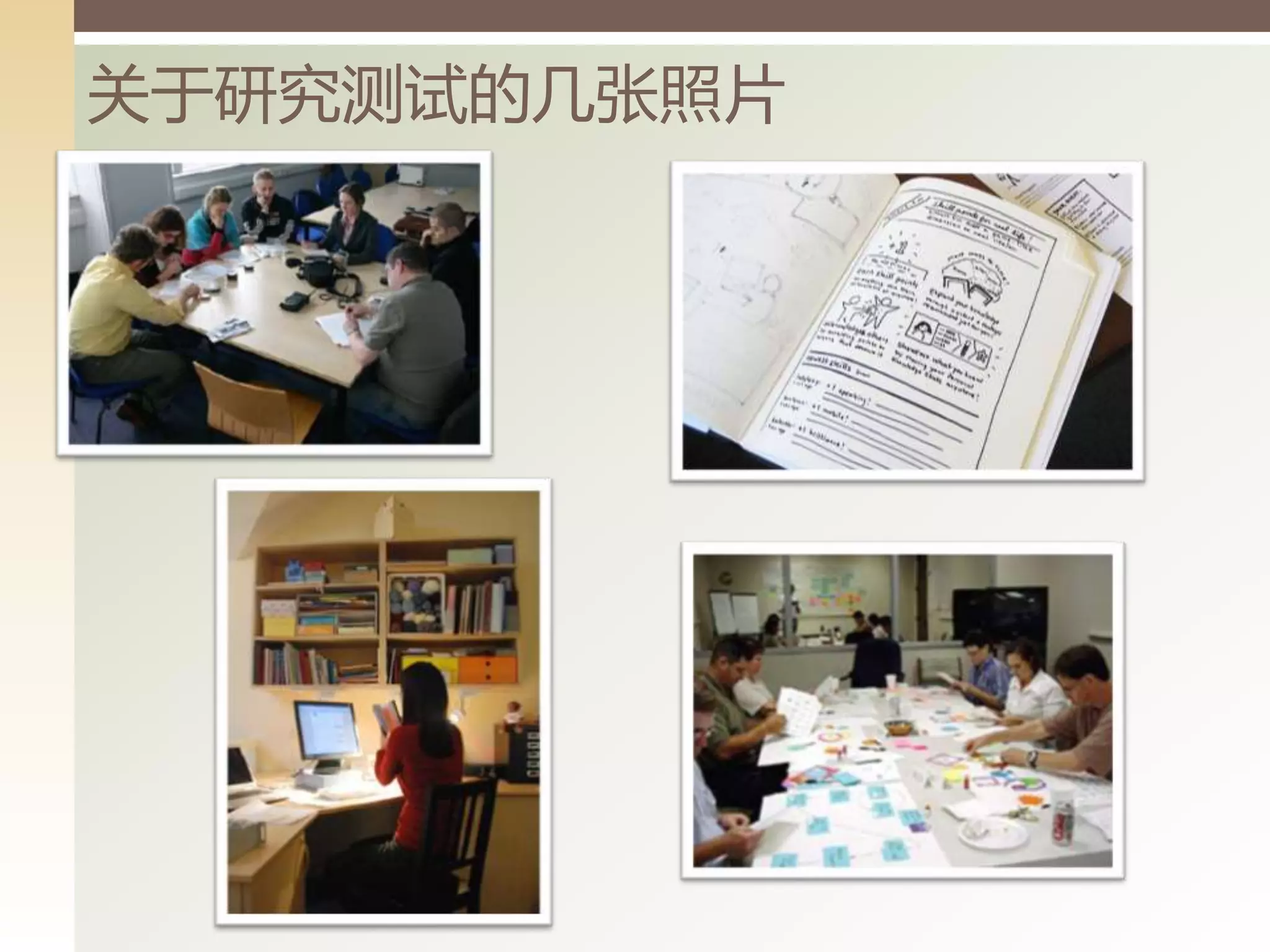 关亍研究测试的几张照片
 