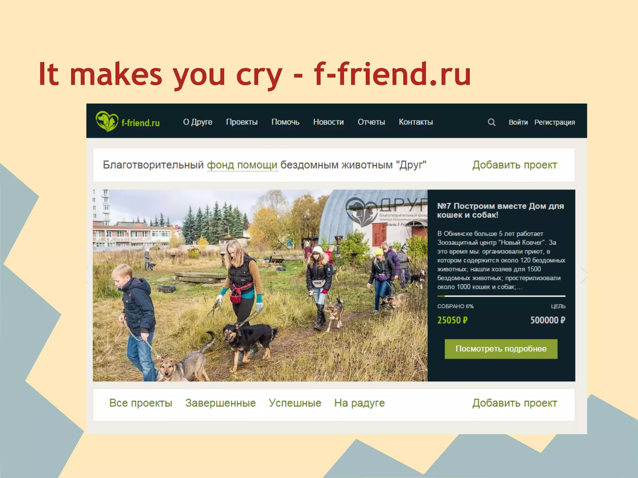 It makes you cry - f-friend.ru
 
