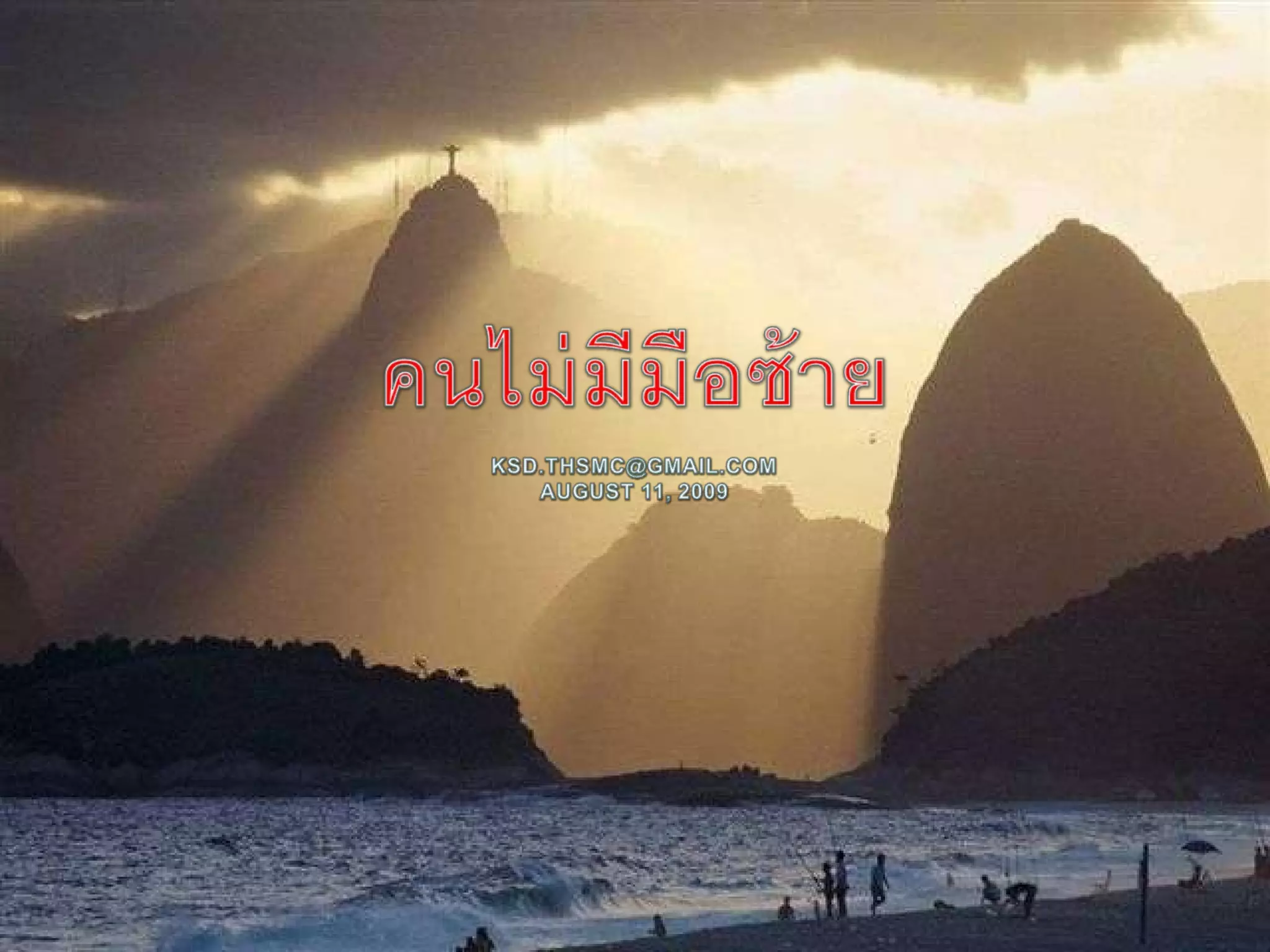 Moments of reason Sound On Click to advance slides 