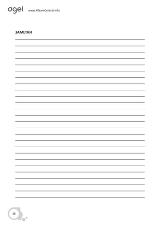 ЗАМЕТКИ




38
 