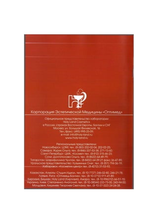 ABR Premium Peel. Уникальный пилинг-сыворотка семейства ABR