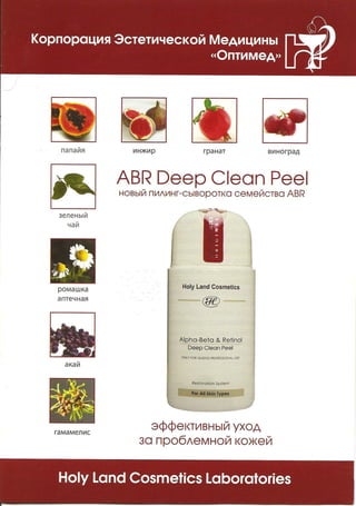 ABR Deep Clean Peel