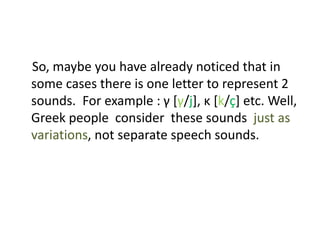 Greek alphabet. A presentation based in open educational resources | PPTX